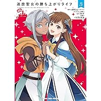 呪われ皇子と茶博士の娘 幻国後宮伝 1 (1巻) (YKコミックス) | 鳩見す